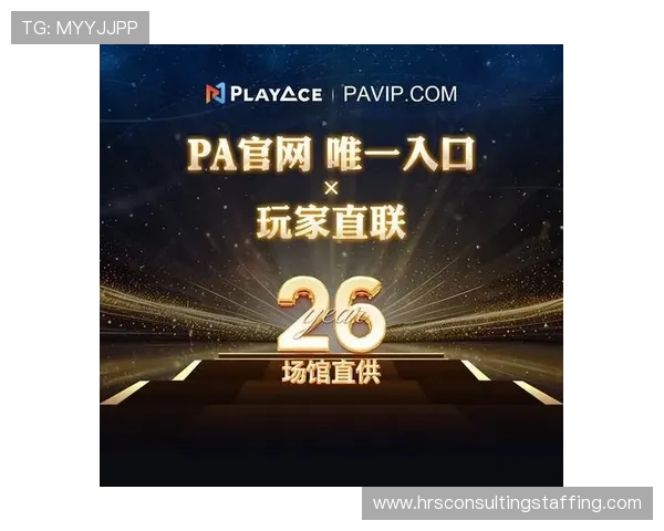 PA真人娱乐官网多平台兼容，支持手机、平板等多设备畅玩，随时随地体验真人娱乐的乐趣