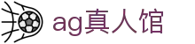 ag真人馆 - (中国)亚星娱乐ag真人馆九游娱乐棋牌欢迎您